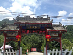 IMG_0570-朱雀国家森林公园