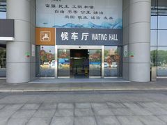 -普陀长途客运中心