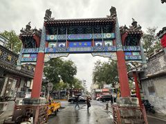 -北京国子监胡同