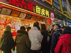 -徐六孃正宗甜皮鸭(张公桥店)