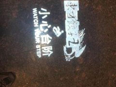 -东方饺子王臻味餐厅(新嘉坡城店)