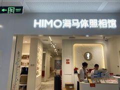 -海马体照相馆(厦门SM城市广场店)