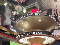 -火啫啫·粤式啫啫煲(南通首店)