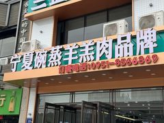 -三益轩(总店)