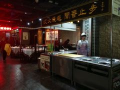 -李记搅团•非遗陕菜(三桥店)
