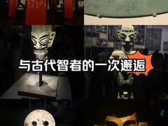 -三星堆博物馆