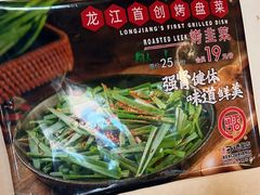 -可口香·非遗老号烧烤(南岗直营店)
