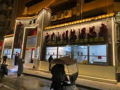 -方中山胡辣汤(顺河路店)