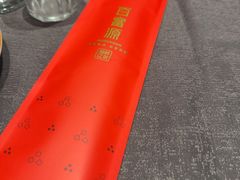 -百富源·海鲜辽菜(和平北大街店)