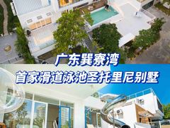 -巽寮湾