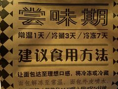 -Let's Taipei 非常烘焙(太古里店)