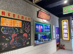-楠火锅(哈尔滨金爵万象店)