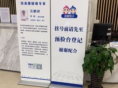 -上海仁爱医院