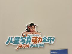 -海马体照相馆(上海万象城店)
