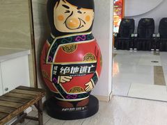 -幸福蓝海国际影城(杜比巨幕店)