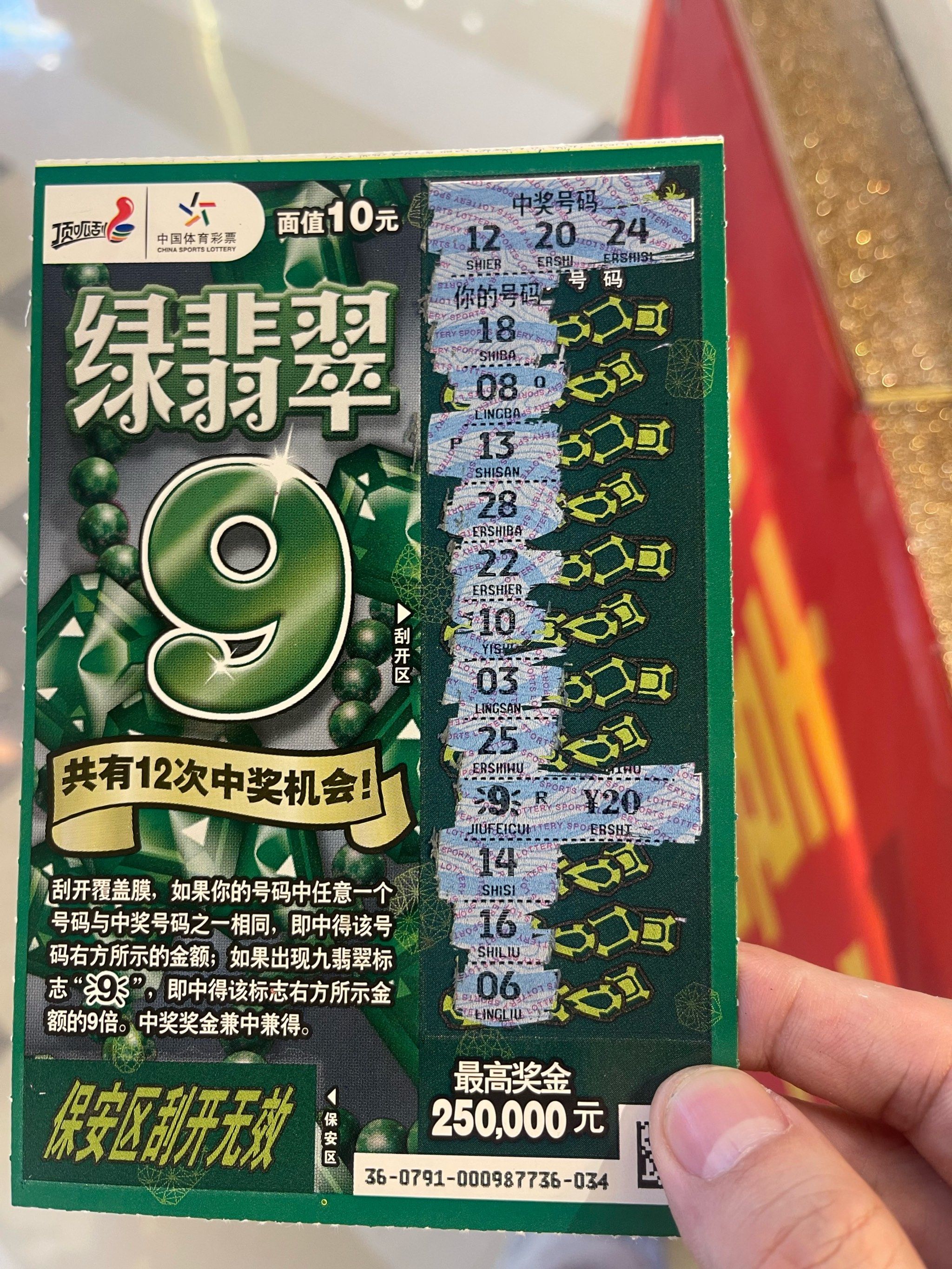 香😄㊗️大家蛇年快乐吉祥,好运连连 #福彩刮刮乐 #体彩顶呱刮