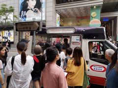 -富豪雪糕车流动点(尖沙咀店)
