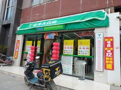 -益丰大药房(武汉秦园路分店)