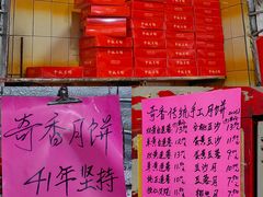-奇香楼(五眼桥横街店)