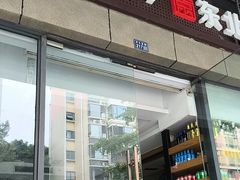 -京城特号·新式东北菜(天府长城店)