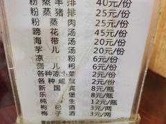 菜单-梯坎豆花
