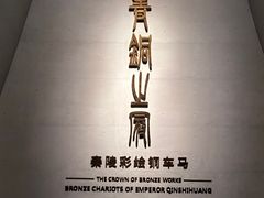 -秦始皇帝陵博物院-丽山园