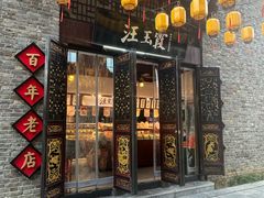 -汪玉霞(汉口里店)