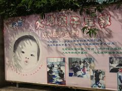 -爱唯大地双语幼儿园