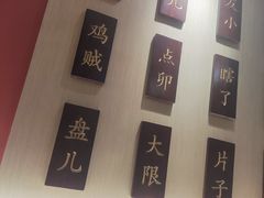 -曲氏老北京铜锅涮肉•火锅(不老街店)