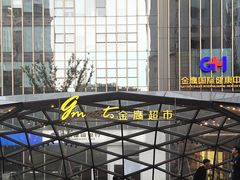 -金鹰超市(国际购物中心新街口店)