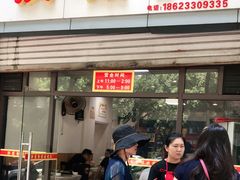 门面-洪霞餐馆