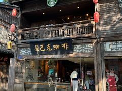 -星巴克(福州三坊七巷店)