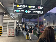 -杭州萧山国际机场