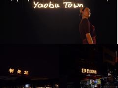 -柳州工业博物馆