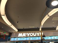 -马有鱼·馕坑烤全鱼(美美2店)