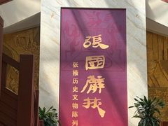 -张掖市博物馆