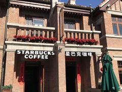 -星巴克(天津五大道店)