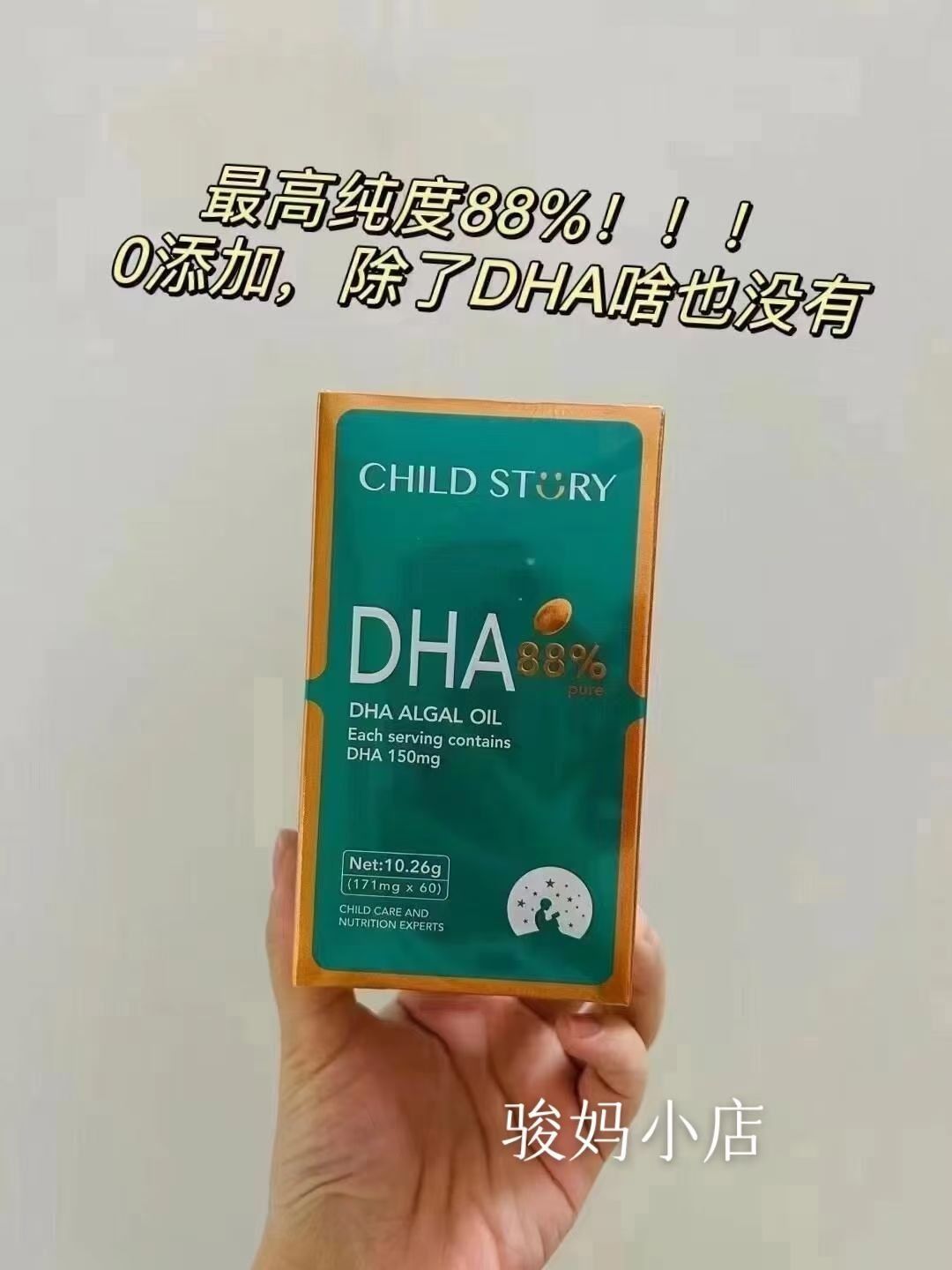 ✨#童年故事dha 🤩
🤏🏻童年故事 dha藻油,纯度高达 80%
