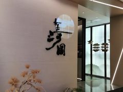 -长嘉·河图火锅(长嘉汇江景旗舰店)