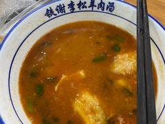 -铁谢李松祖传羊肉汤馆