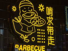 -成都银泰城