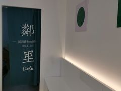 -LINLEE·手打柠檬茶(思北店)