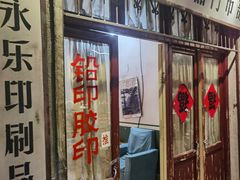 -长沙文和友(海信广场店)