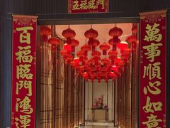 -彩丰楼·中餐厅(国家会展中心上海洲际店)