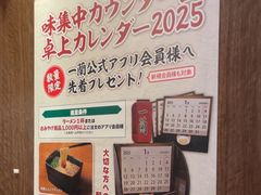 -一兰拉面(新宿中央东口店)