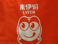 -来伊份(双桂坊店)