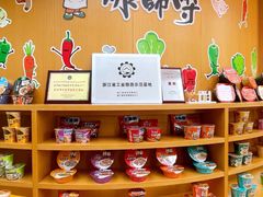 -康师傅味来馆