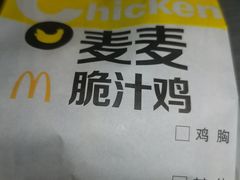 -麦当劳(宝龙店)
