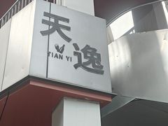 -糕大师•手作鲜糕点(滨湖万达店)