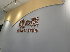 -魔力熊儿童早教托育中心(硚口同馨店)